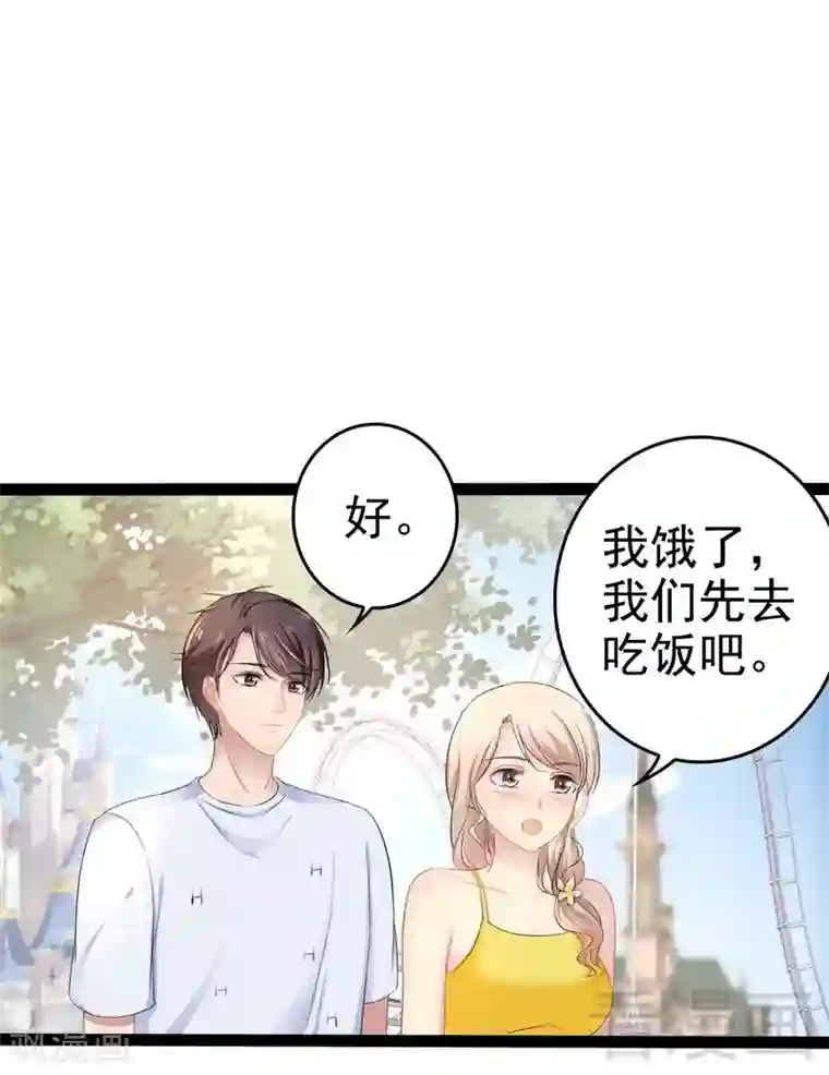 神秘帝少甜甜爱恋第72话 旋转木马