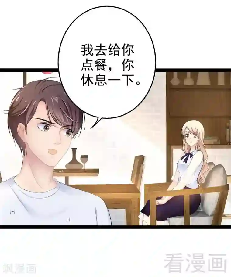 神秘帝少甜甜爱恋第72话 旋转木马