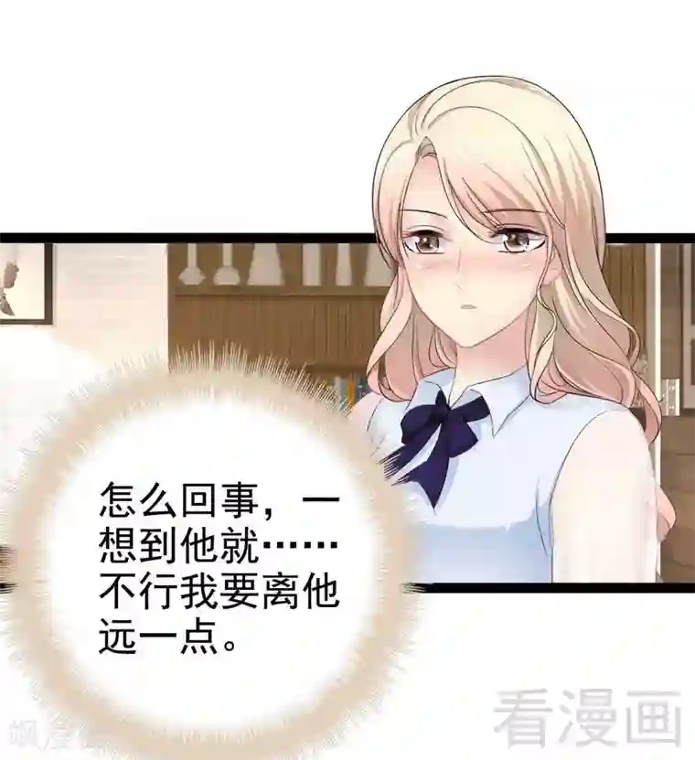 神秘帝少甜甜爱恋第72话 旋转木马
