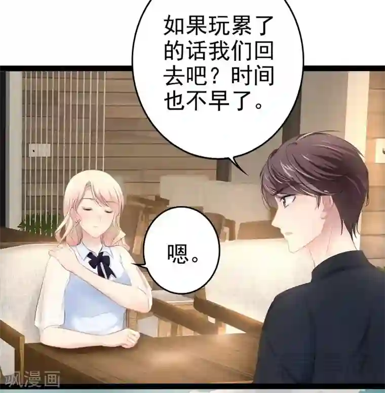 神秘帝少甜甜爱恋第72话 旋转木马