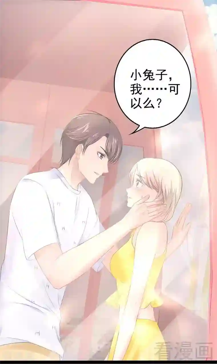 神秘帝少甜甜爱恋第72话 旋转木马