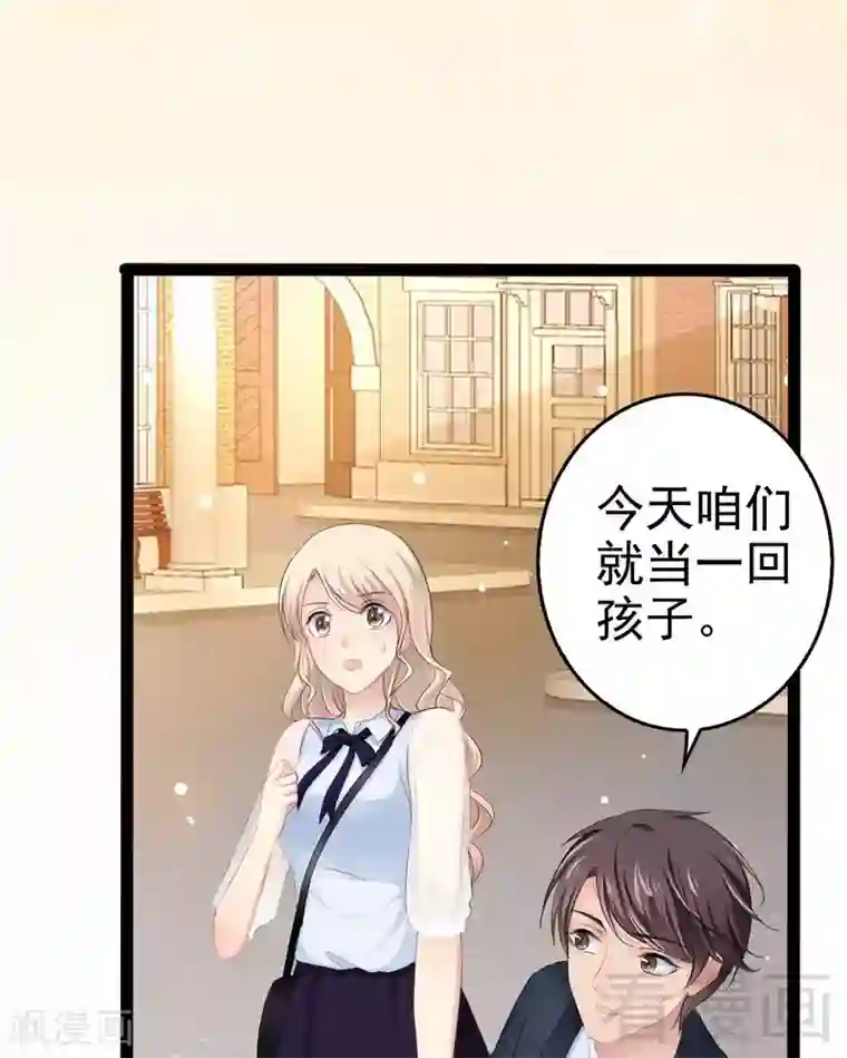 神秘帝少甜甜爱恋第72话 旋转木马