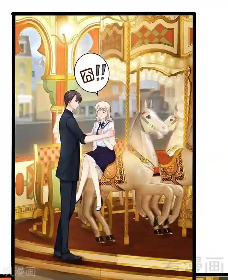 神秘帝少甜甜爱恋第72话 旋转木马