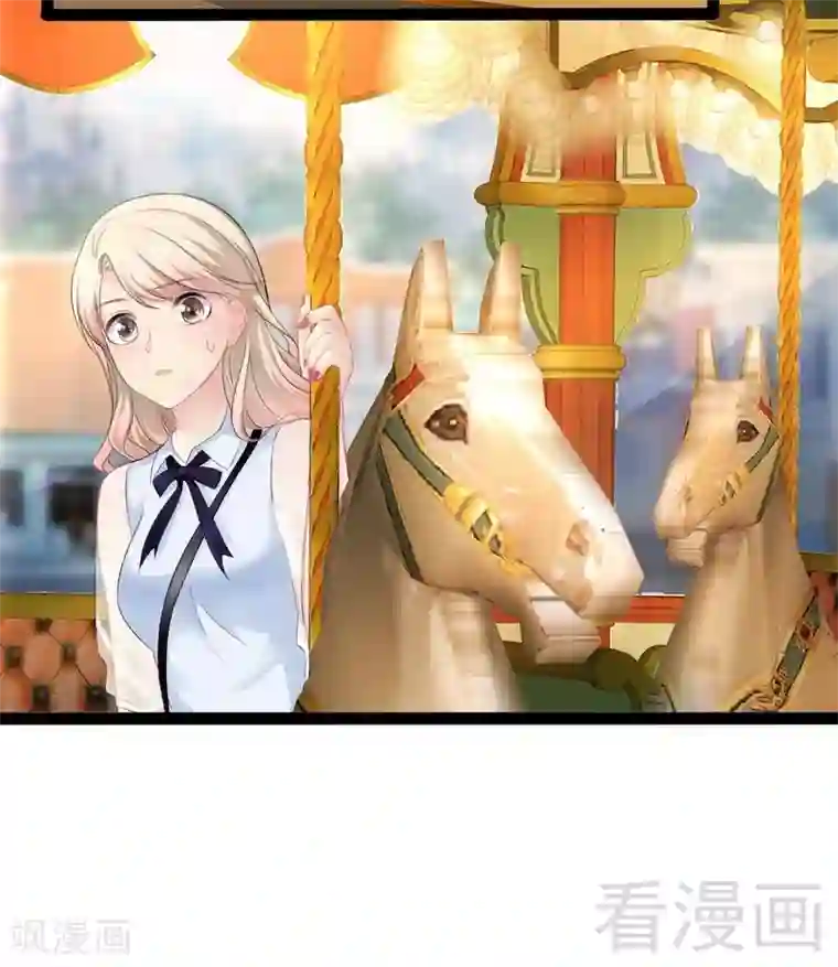 神秘帝少甜甜爱恋第72话 旋转木马