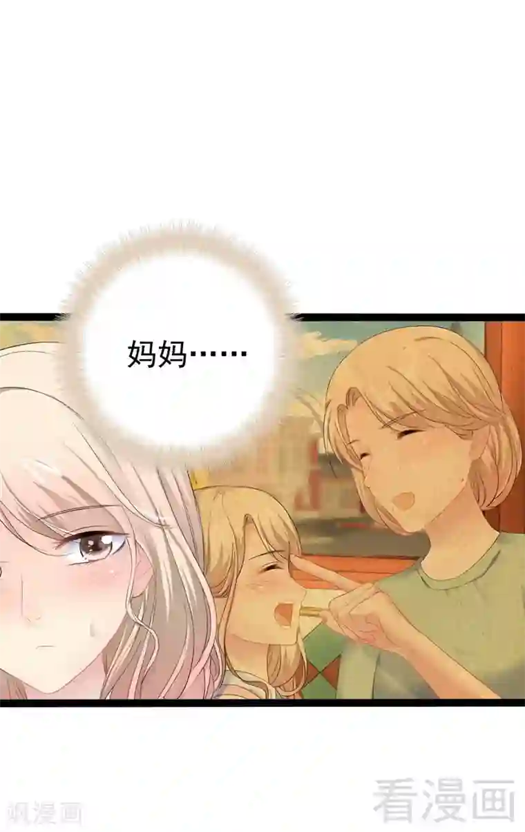 神秘帝少甜甜爱恋第72话 旋转木马