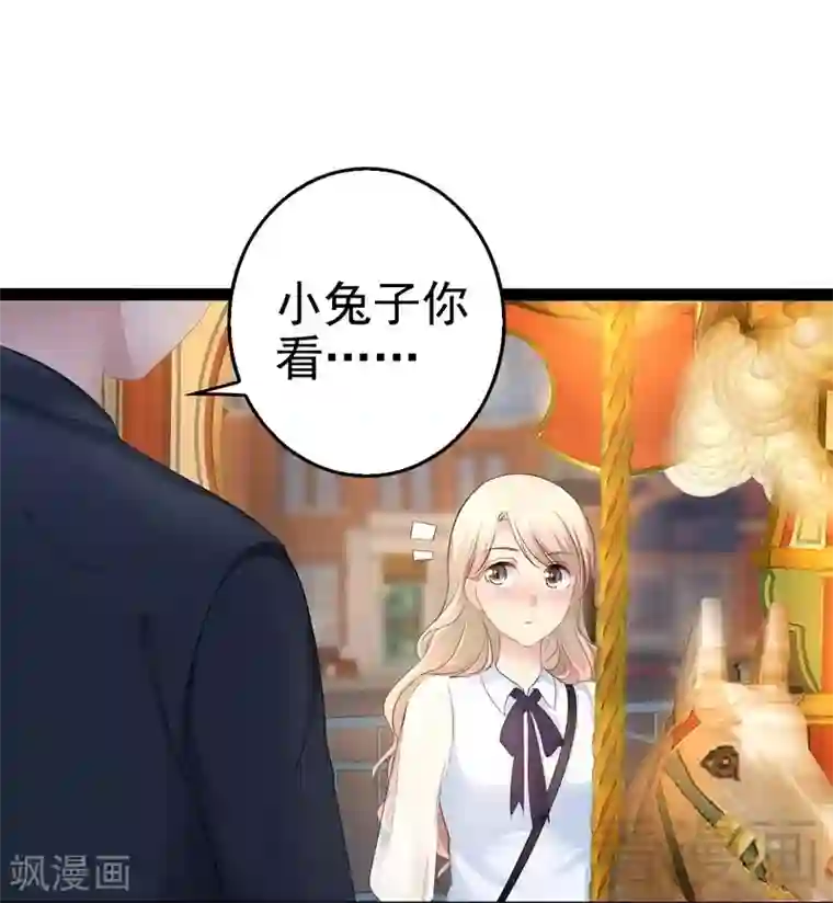 神秘帝少甜甜爱恋第72话 旋转木马