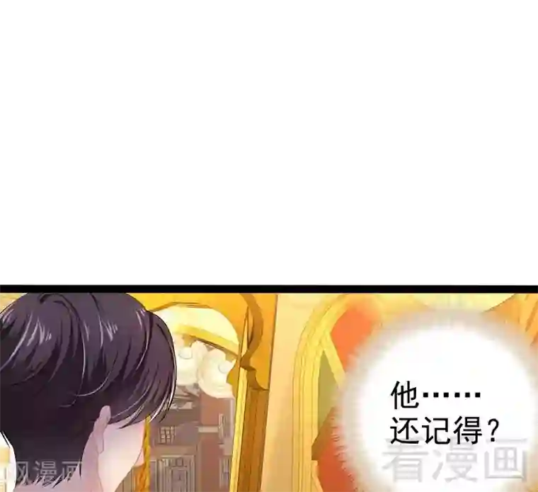 神秘帝少甜甜爱恋第72话 旋转木马