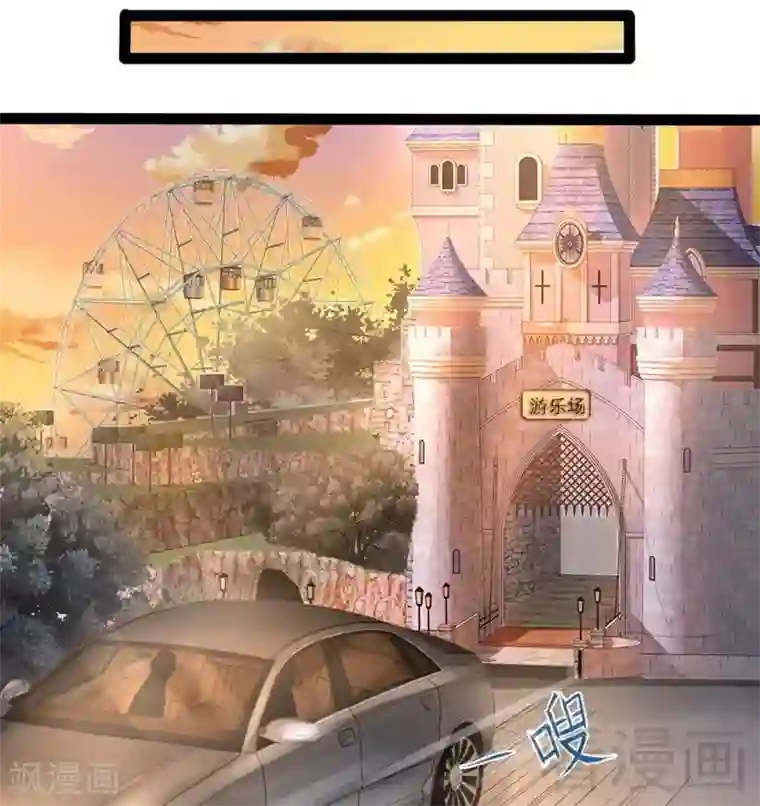 神秘帝少甜甜爱恋第72话 旋转木马