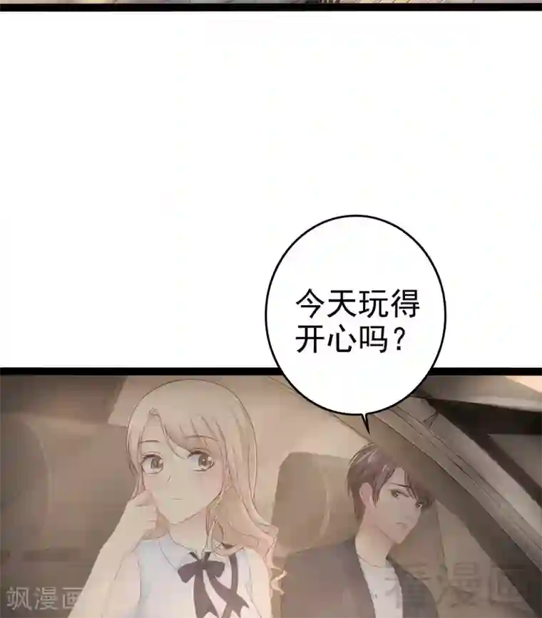 神秘帝少甜甜爱恋第72话 旋转木马