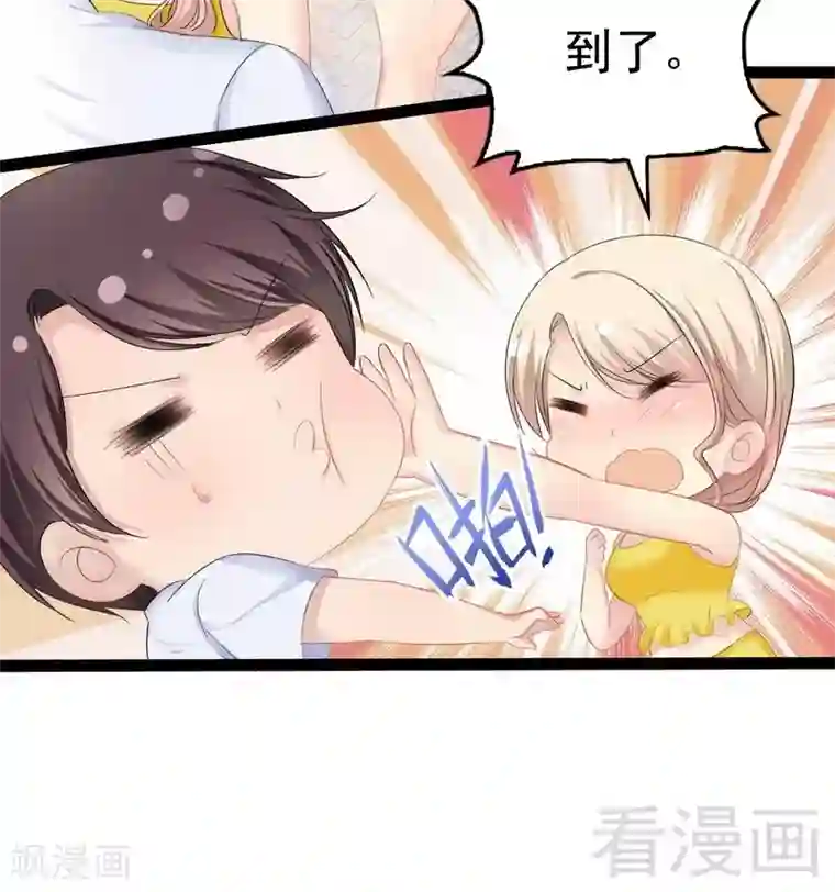 神秘帝少甜甜爱恋第72话 旋转木马