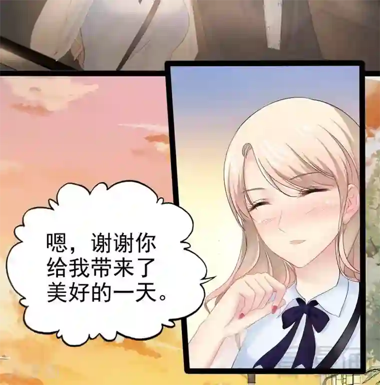 神秘帝少甜甜爱恋第72话 旋转木马