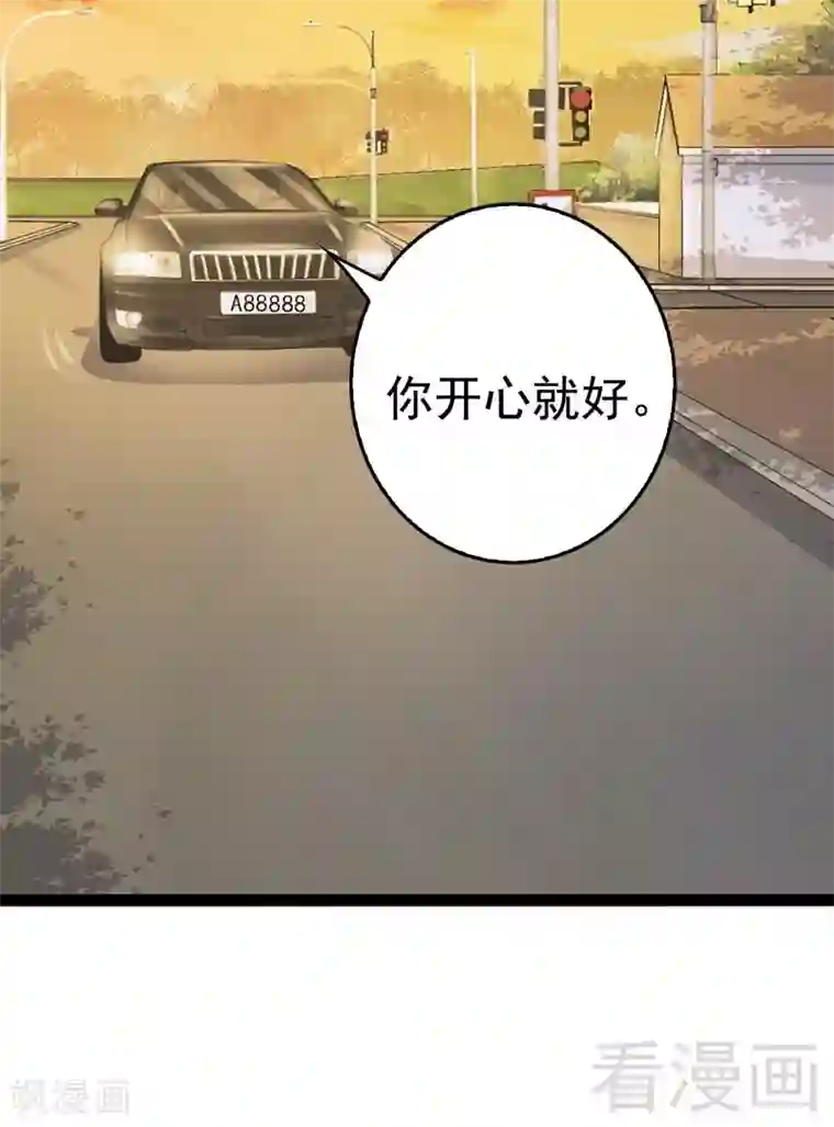 神秘帝少甜甜爱恋第72话 旋转木马