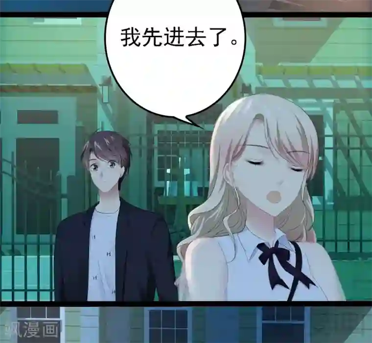 神秘帝少甜甜爱恋第72话 旋转木马