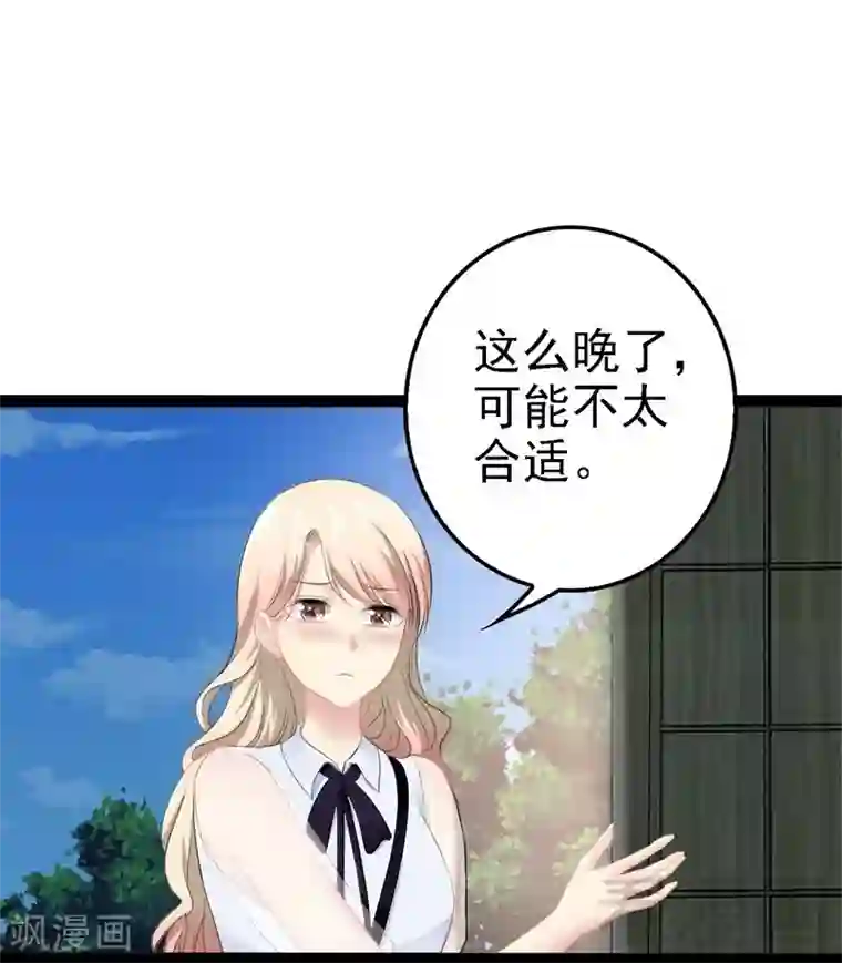 神秘帝少甜甜爱恋第72话 旋转木马