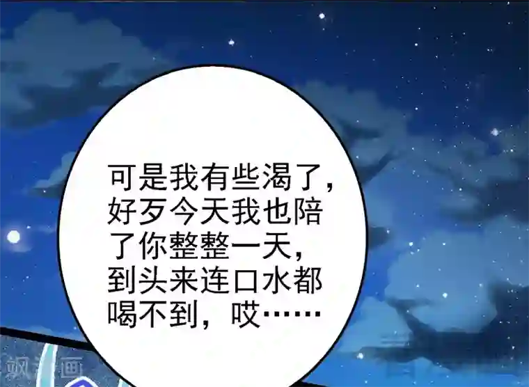 神秘帝少甜甜爱恋第72话 旋转木马