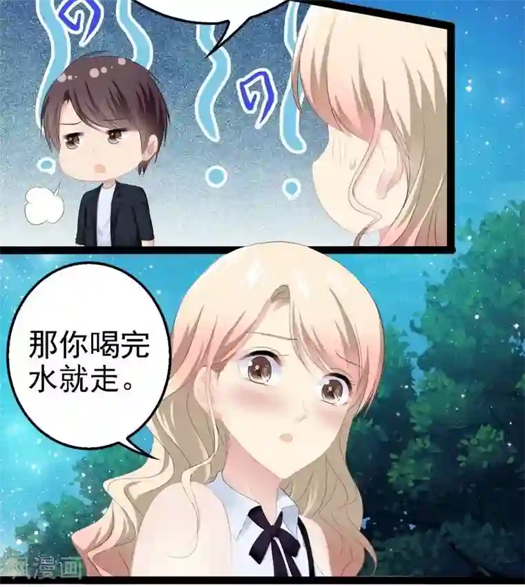 神秘帝少甜甜爱恋第72话 旋转木马