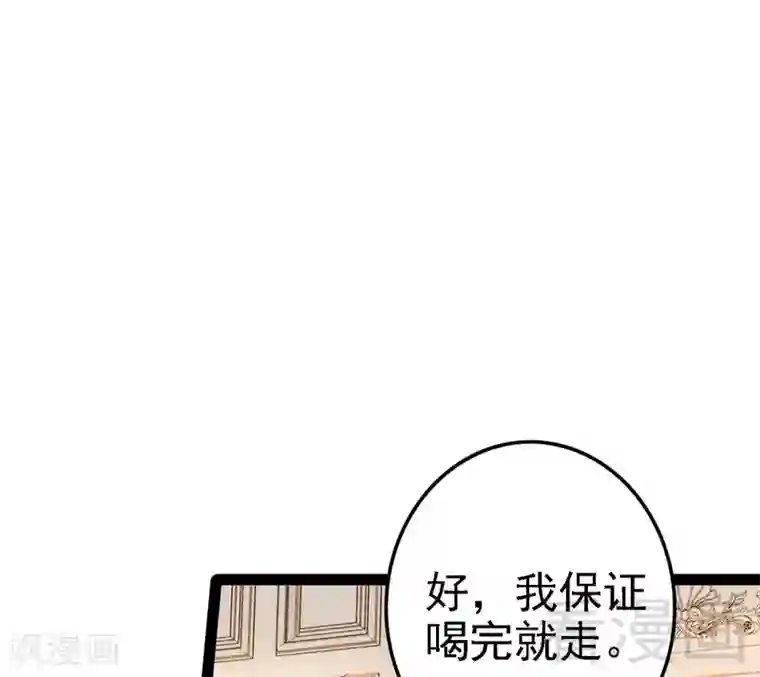 神秘帝少甜甜爱恋第72话 旋转木马