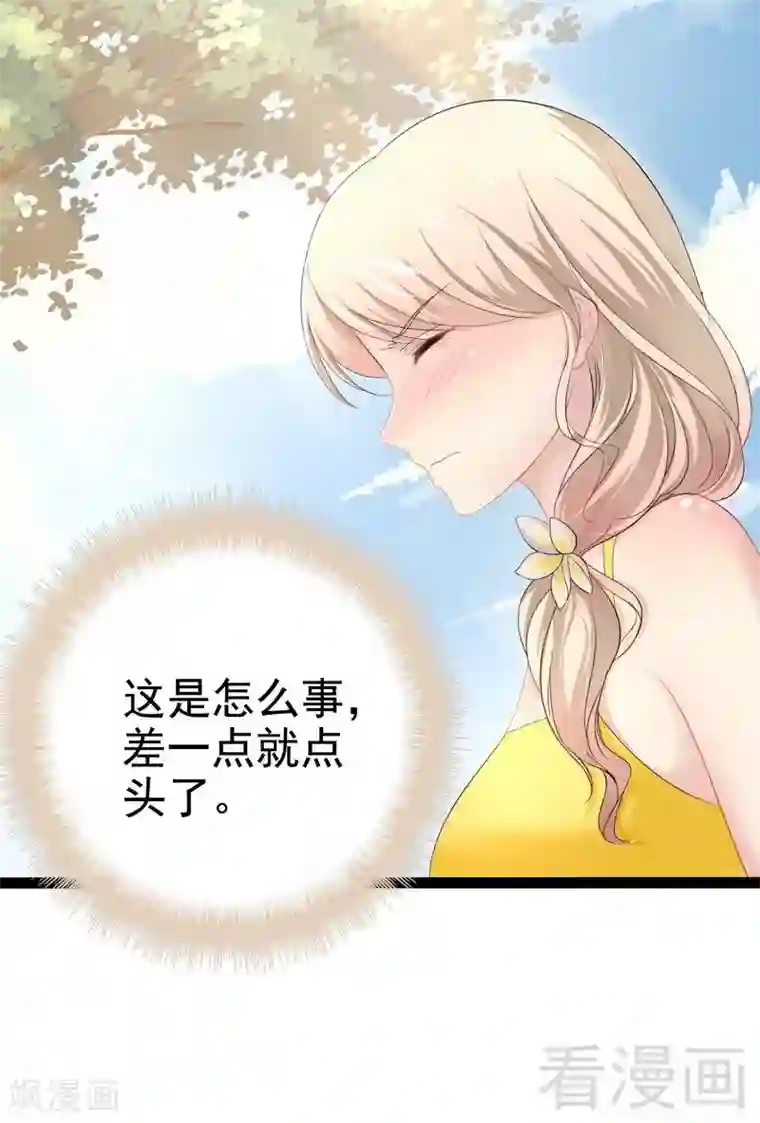 神秘帝少甜甜爱恋第72话 旋转木马