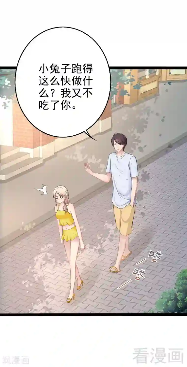 神秘帝少甜甜爱恋第72话 旋转木马