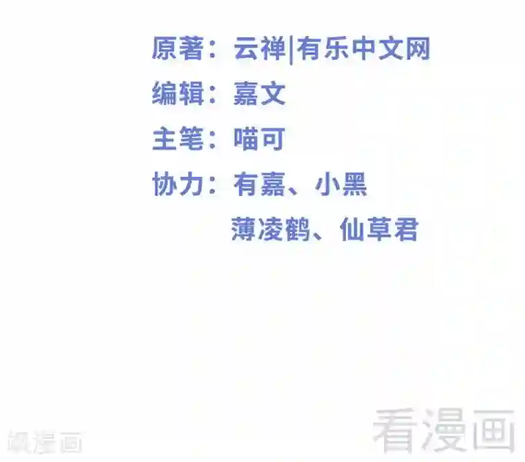 神秘帝少甜甜爱恋第73话 拉灯....