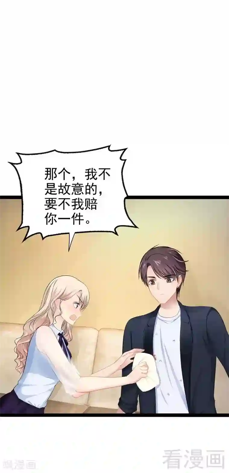 神秘帝少甜甜爱恋第73话 拉灯....