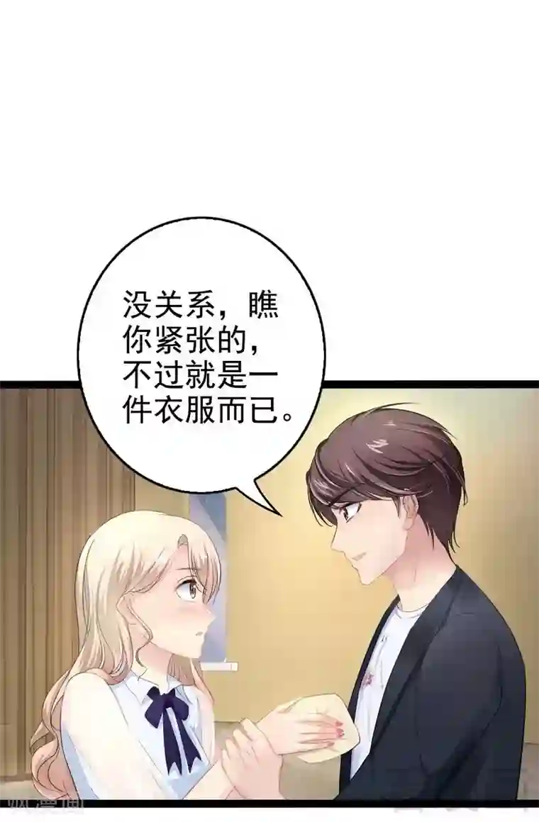 神秘帝少甜甜爱恋第73话 拉灯....