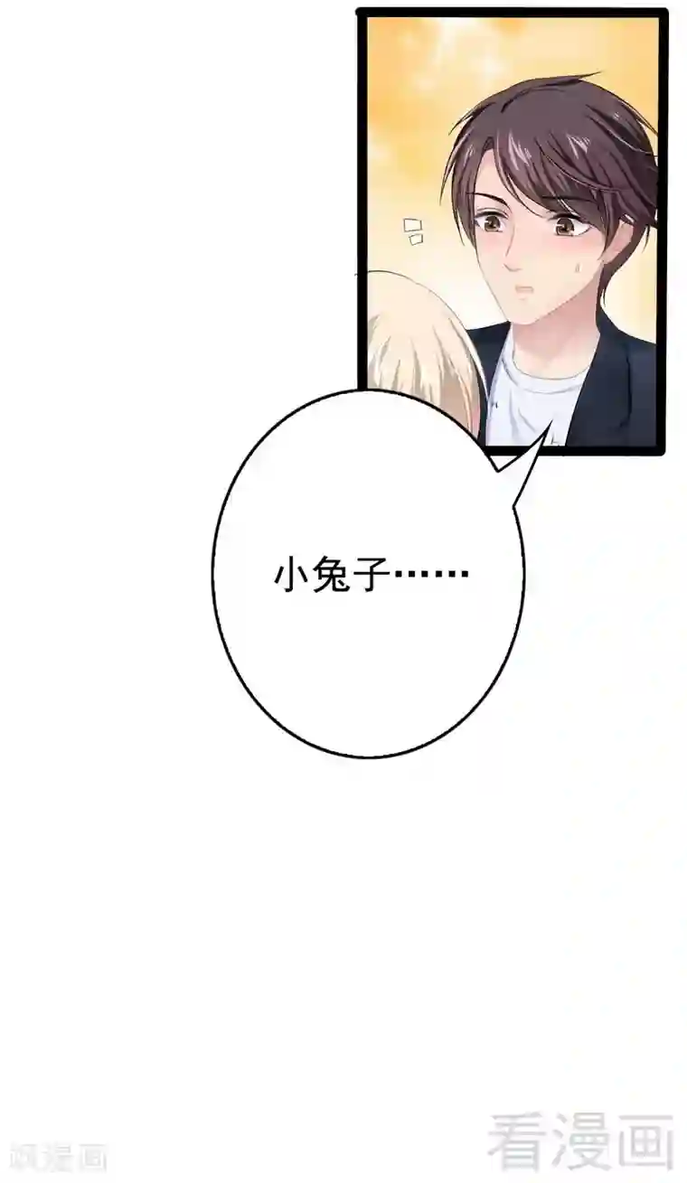 神秘帝少甜甜爱恋第73话 拉灯....