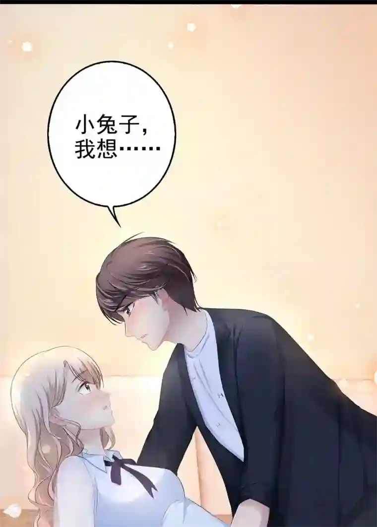 神秘帝少甜甜爱恋第73话 拉灯....