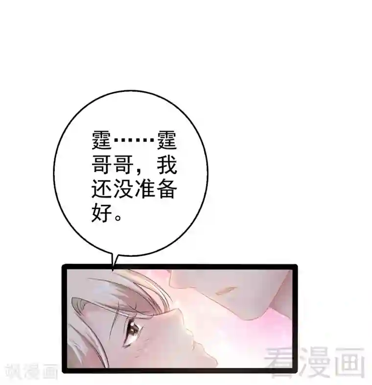 神秘帝少甜甜爱恋第73话 拉灯....