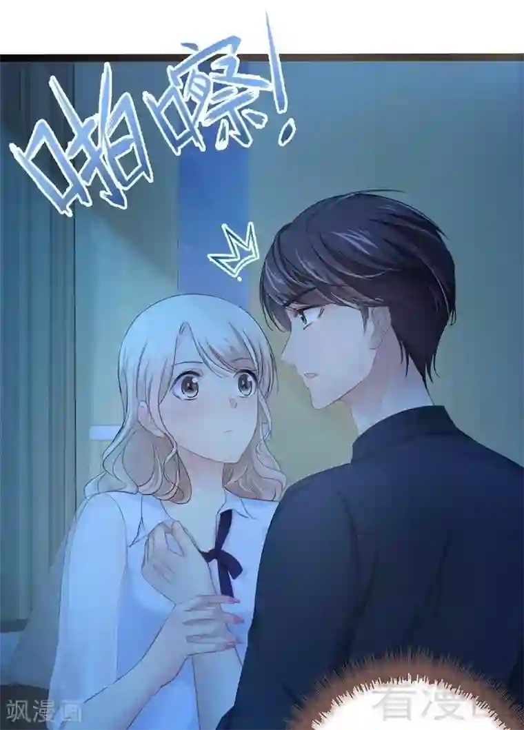 神秘帝少甜甜爱恋第73话 拉灯....