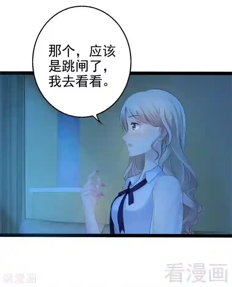 神秘帝少甜甜爱恋第73话 拉灯....