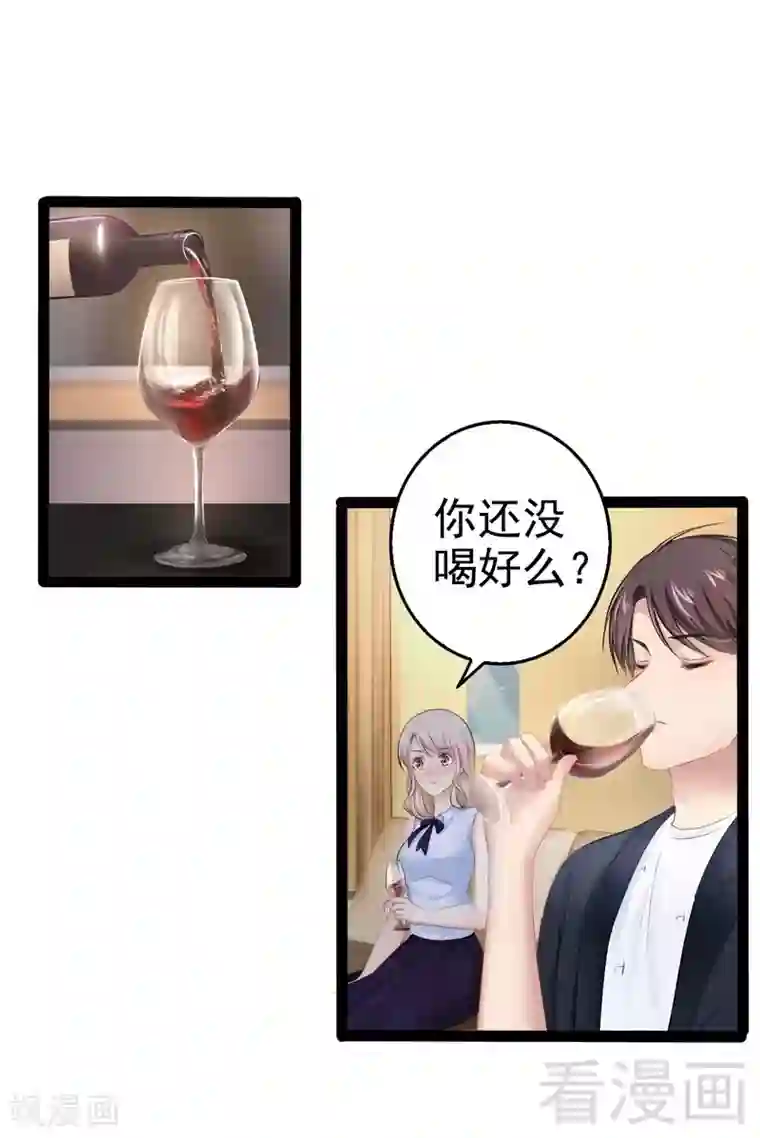 神秘帝少甜甜爱恋第73话 拉灯....