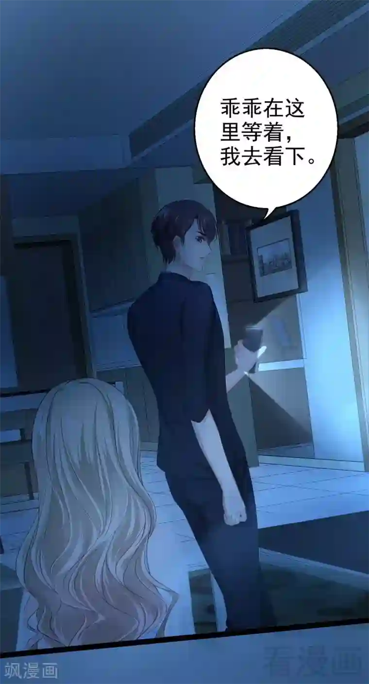 神秘帝少甜甜爱恋第73话 拉灯....