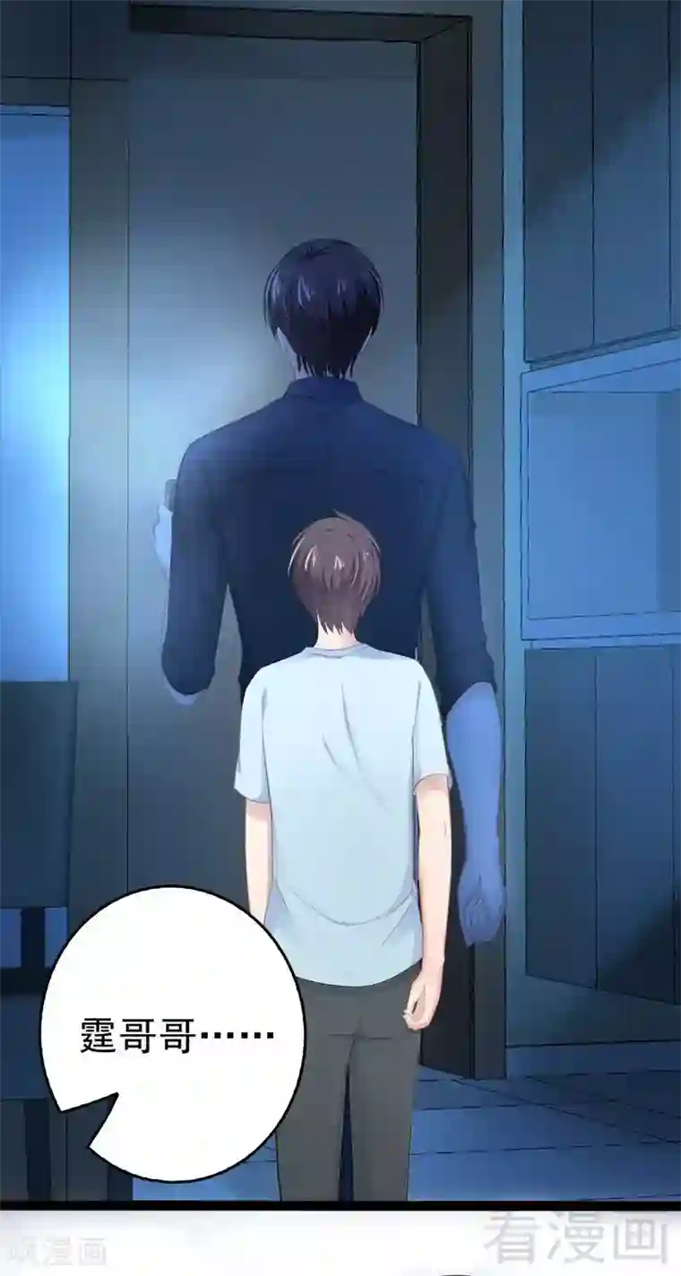 神秘帝少甜甜爱恋第73话 拉灯....