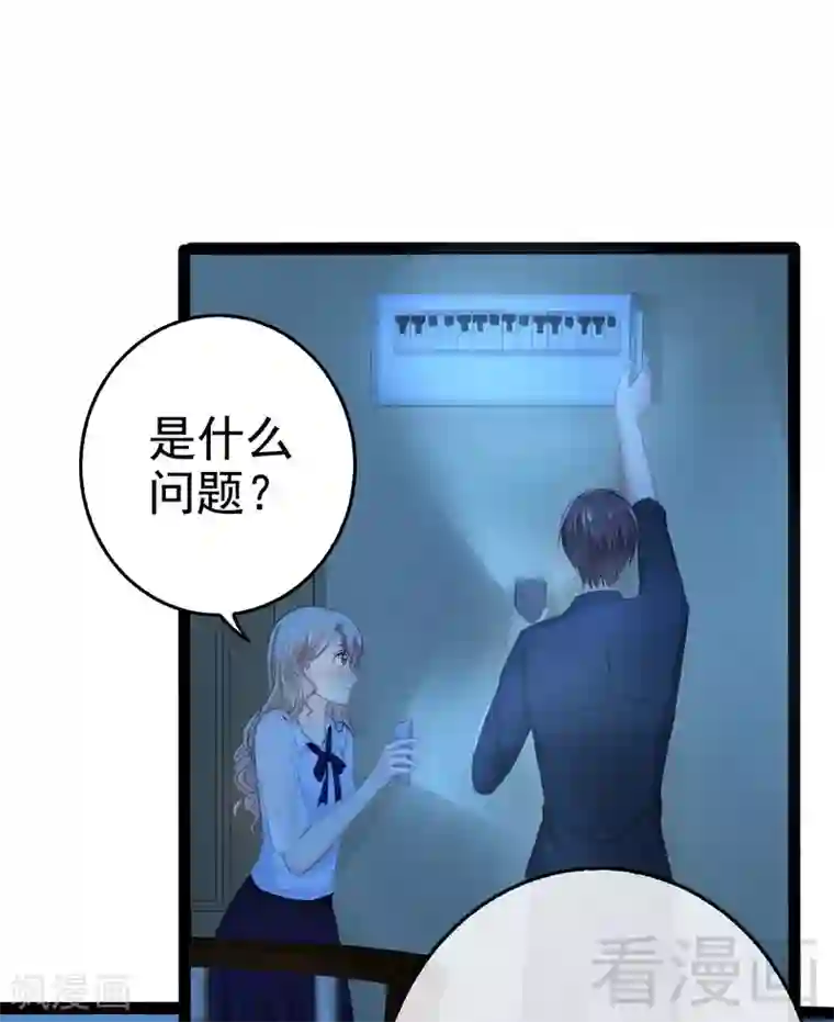 神秘帝少甜甜爱恋第73话 拉灯....