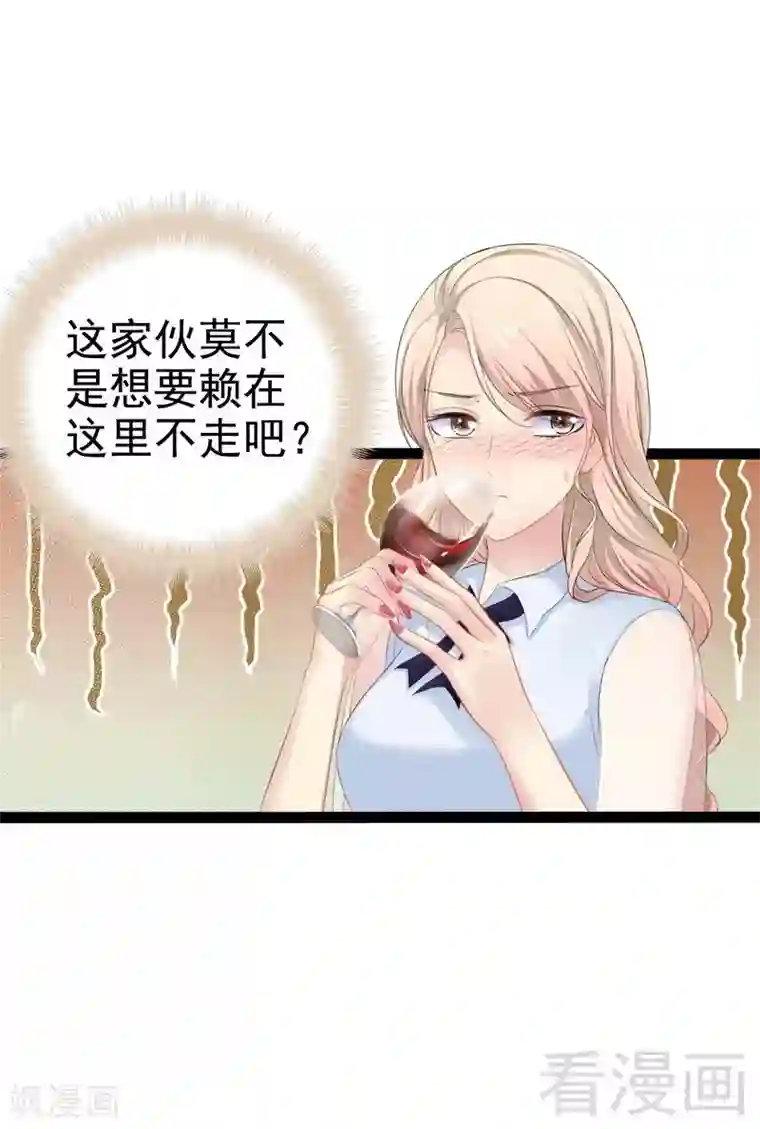 神秘帝少甜甜爱恋第73话 拉灯....