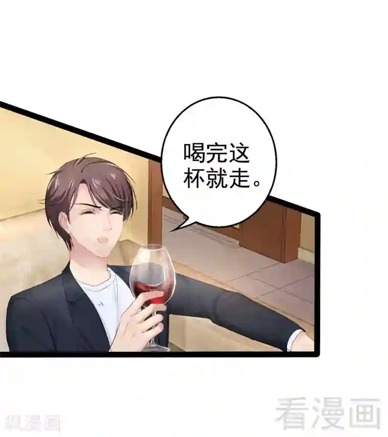 神秘帝少甜甜爱恋第73话 拉灯....