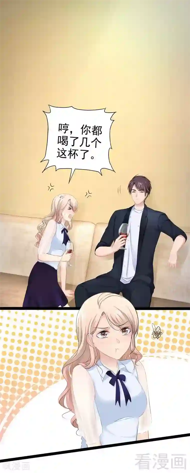 神秘帝少甜甜爱恋第73话 拉灯....