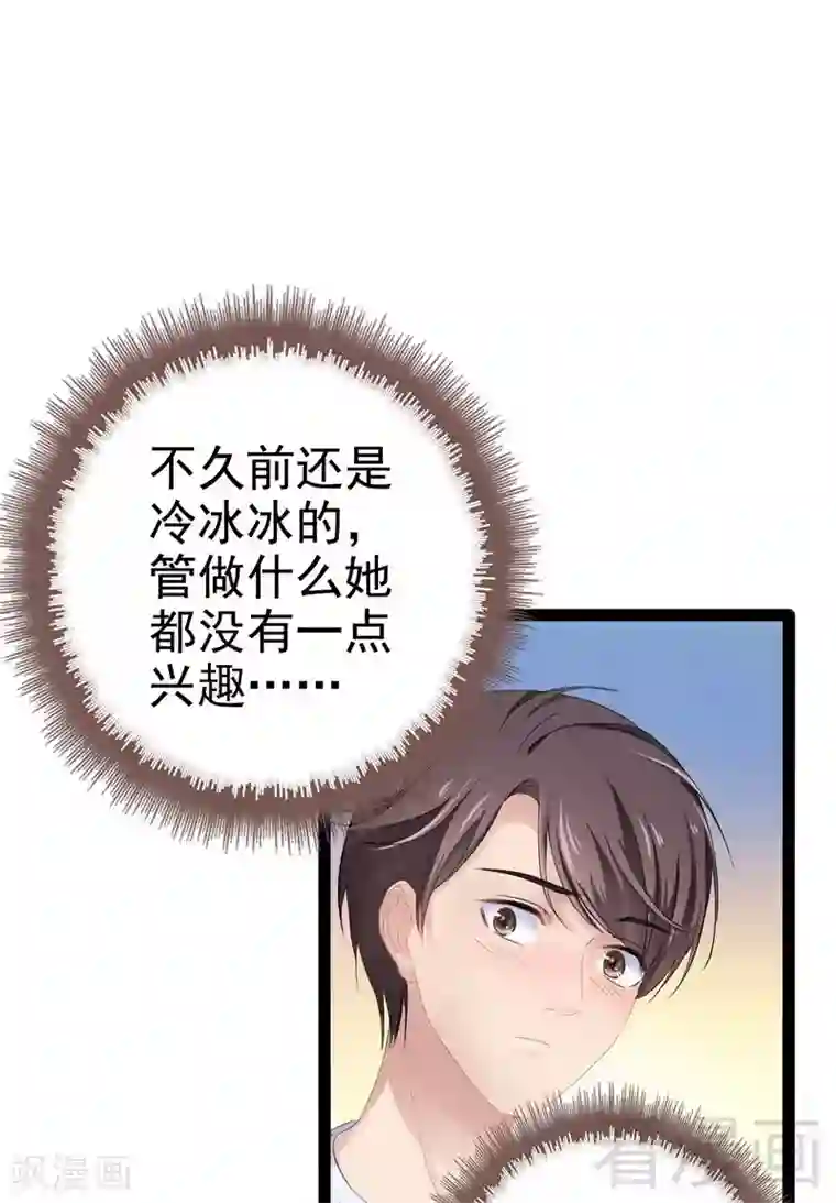 神秘帝少甜甜爱恋第73话 拉灯....