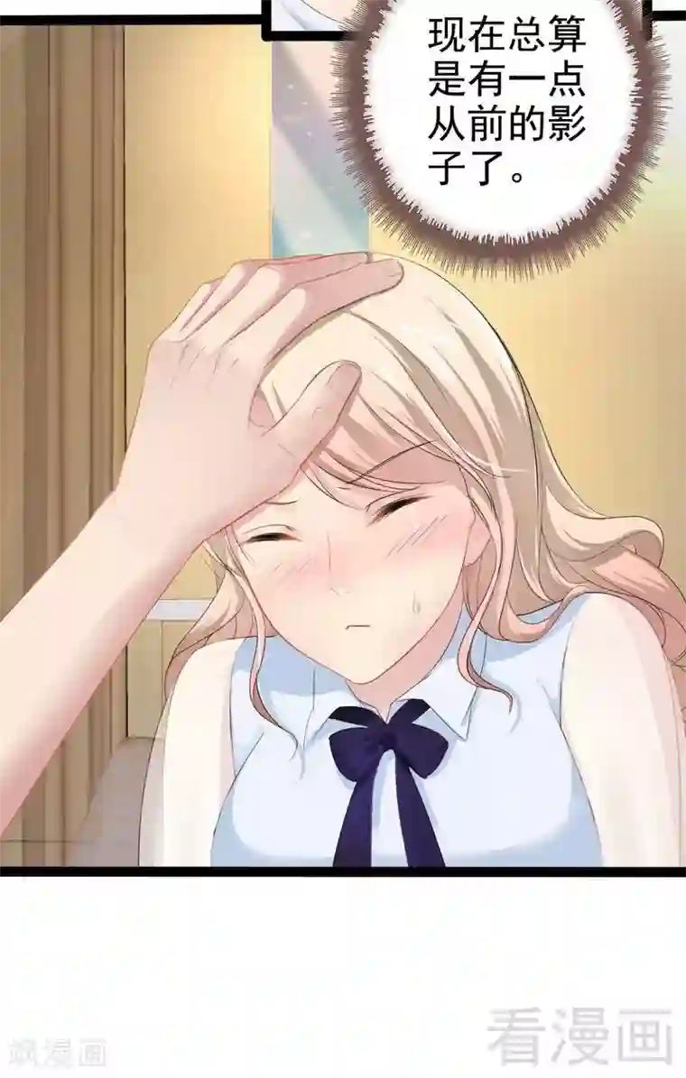 神秘帝少甜甜爱恋第73话 拉灯....