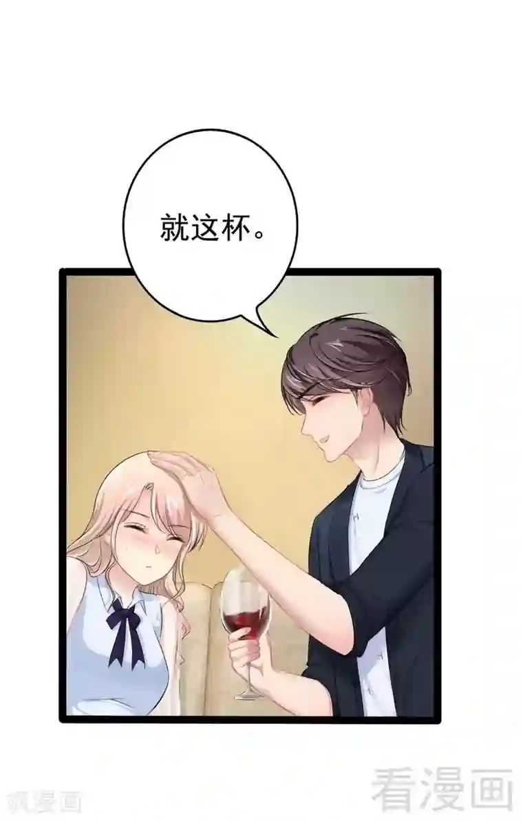 神秘帝少甜甜爱恋第73话 拉灯....