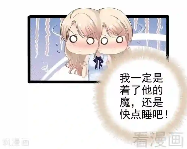 神秘帝少甜甜爱恋第74话