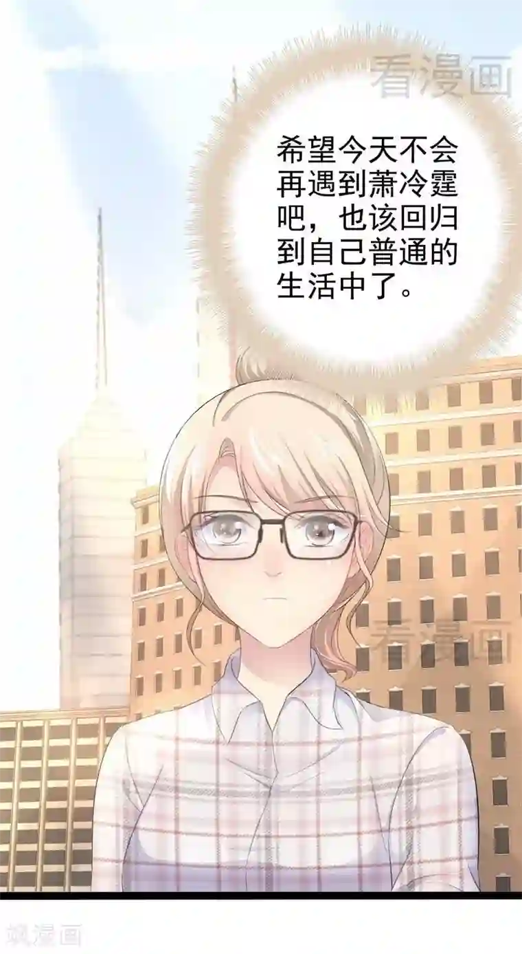 神秘帝少甜甜爱恋第74话