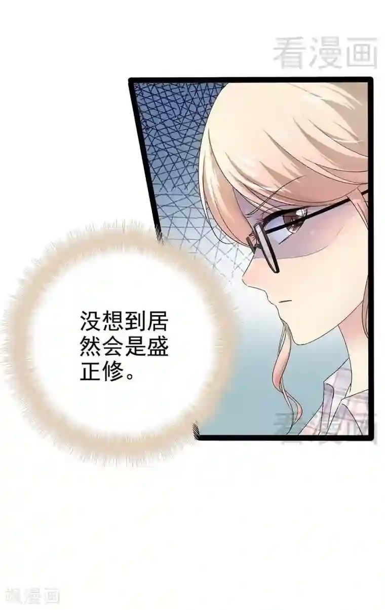 神秘帝少甜甜爱恋第74话