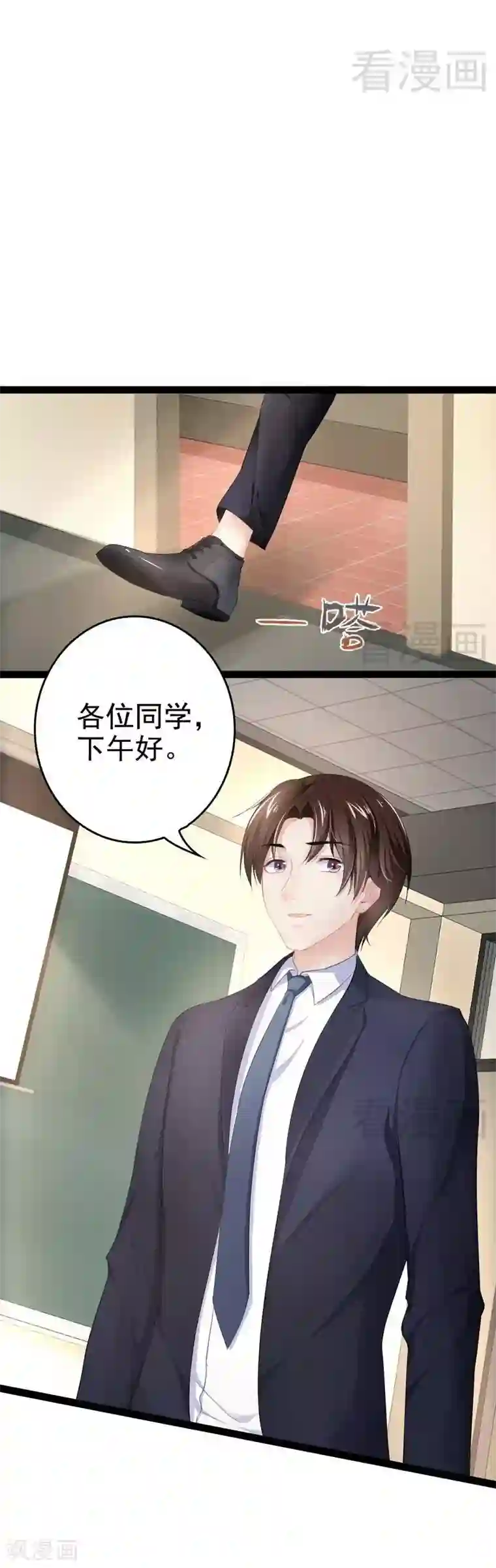 神秘帝少甜甜爱恋第74话