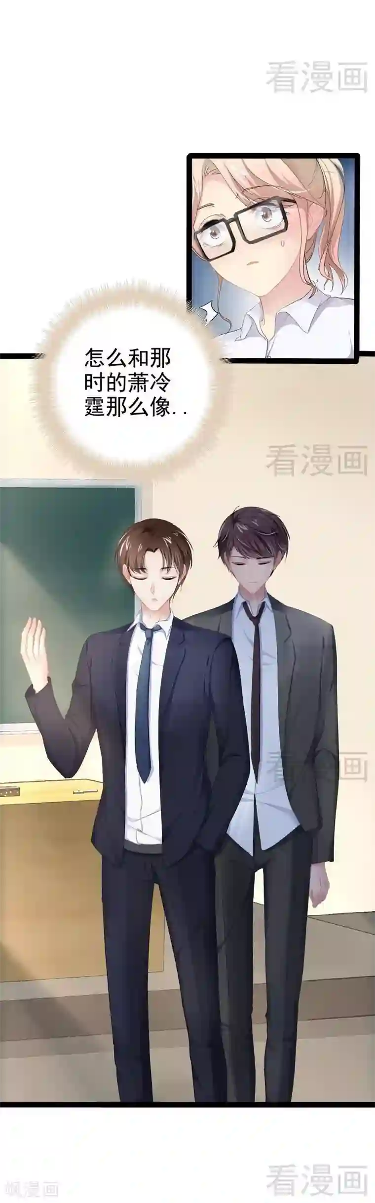 神秘帝少甜甜爱恋第74话