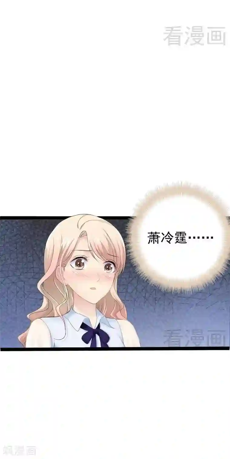 神秘帝少甜甜爱恋第74话