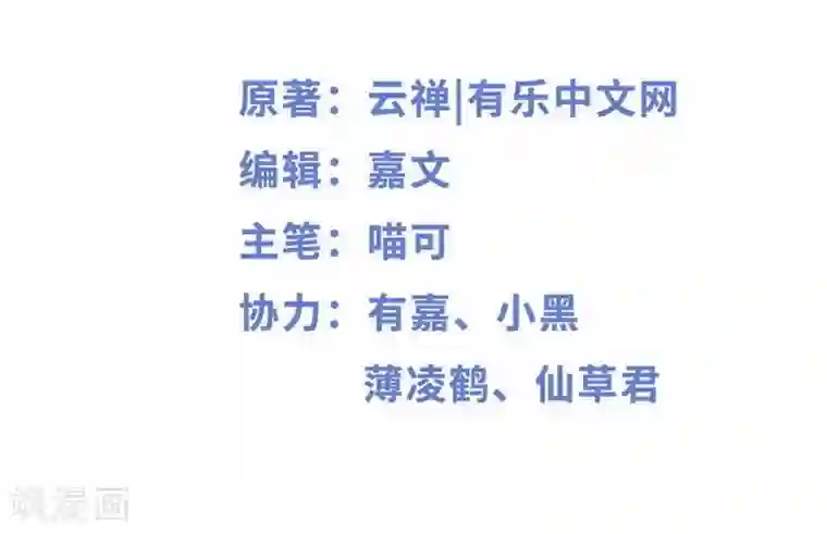 神秘帝少甜甜爱恋第75话 被跟踪