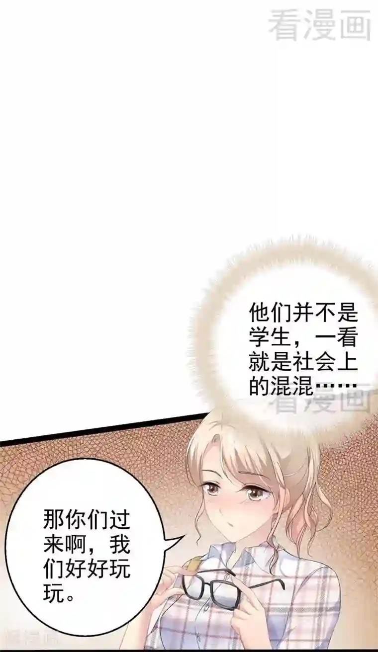 神秘帝少甜甜爱恋第75话 被跟踪