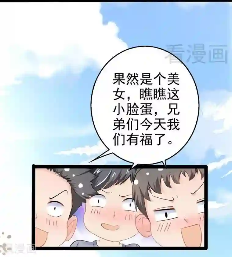 神秘帝少甜甜爱恋第75话 被跟踪